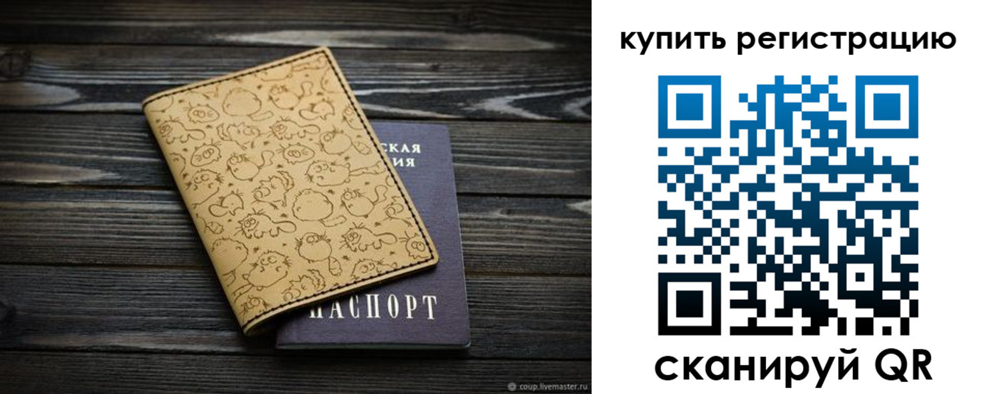 прописка в квартире в Боровичах
