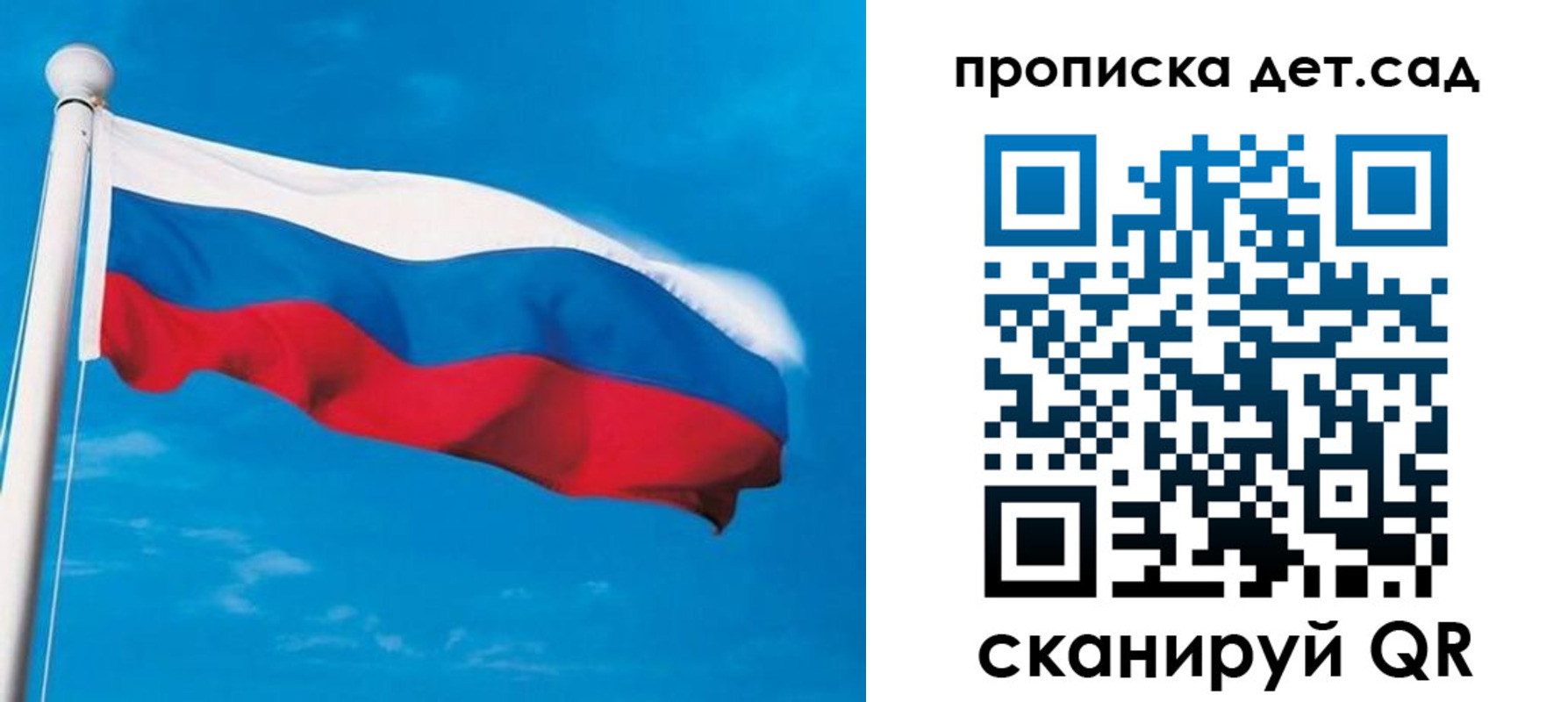 временная регистрация для школы в Боровичах