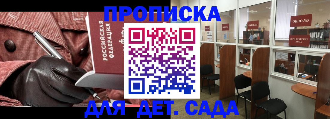 временная регистрация для всех в Боровичах