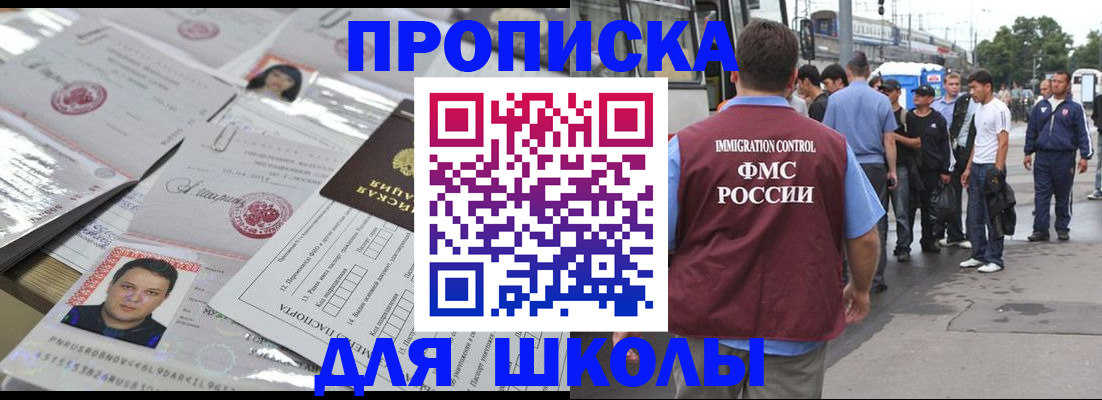 прописка 2025 в Боровичах