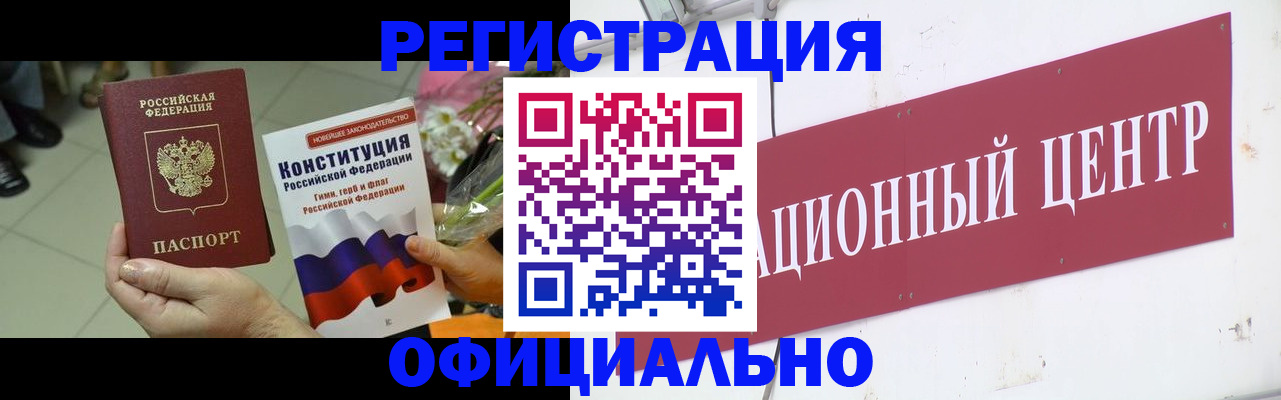 временная прописка в Боровичах