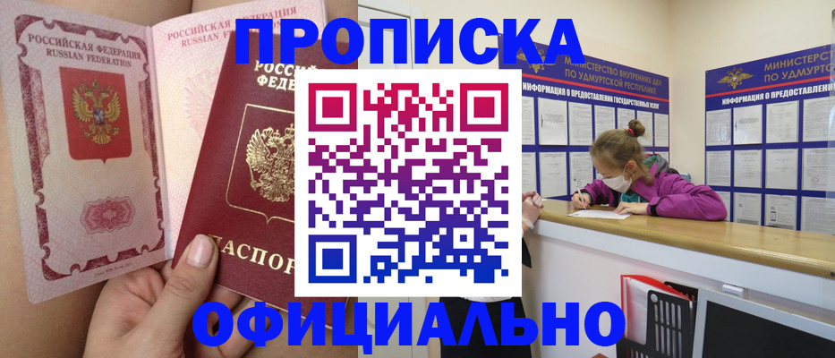 временная регистрация гарантия в Боровичах