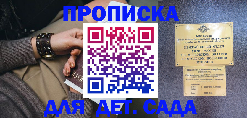 временная регистрация в Боровичах