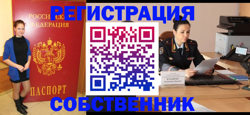 найти адрес прописки в Боровичах