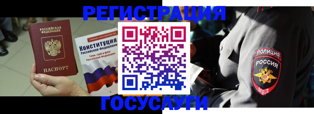 временная регистрация собственник в Боровичах