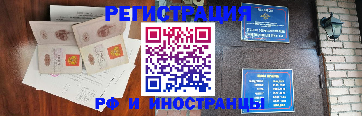 прописка в квартире в Боровичах